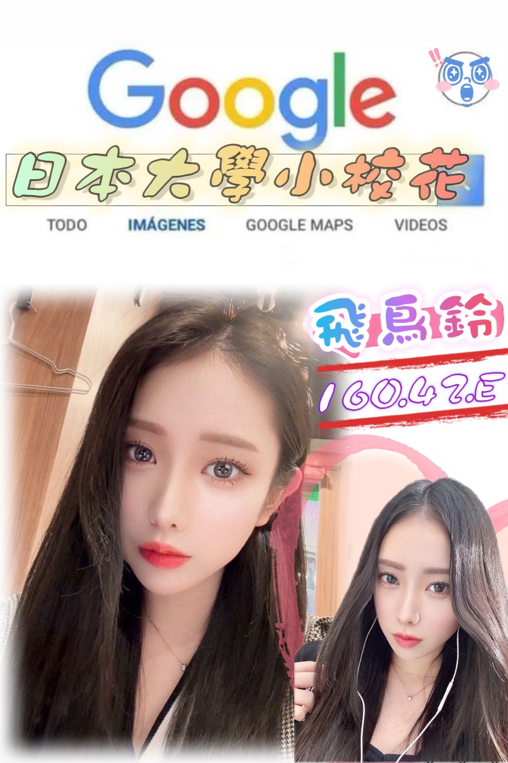 雲林 網紅 水漾 30|36D